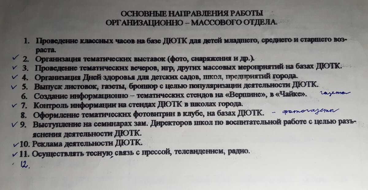 Галочкой отметила, что выполнила