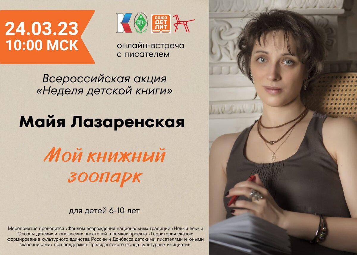 детская пися 