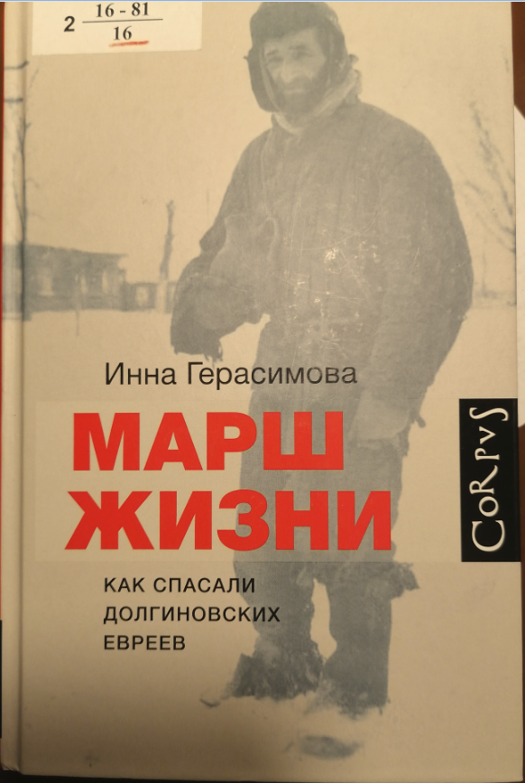 обложка книги Инны Павловны Герасимовой