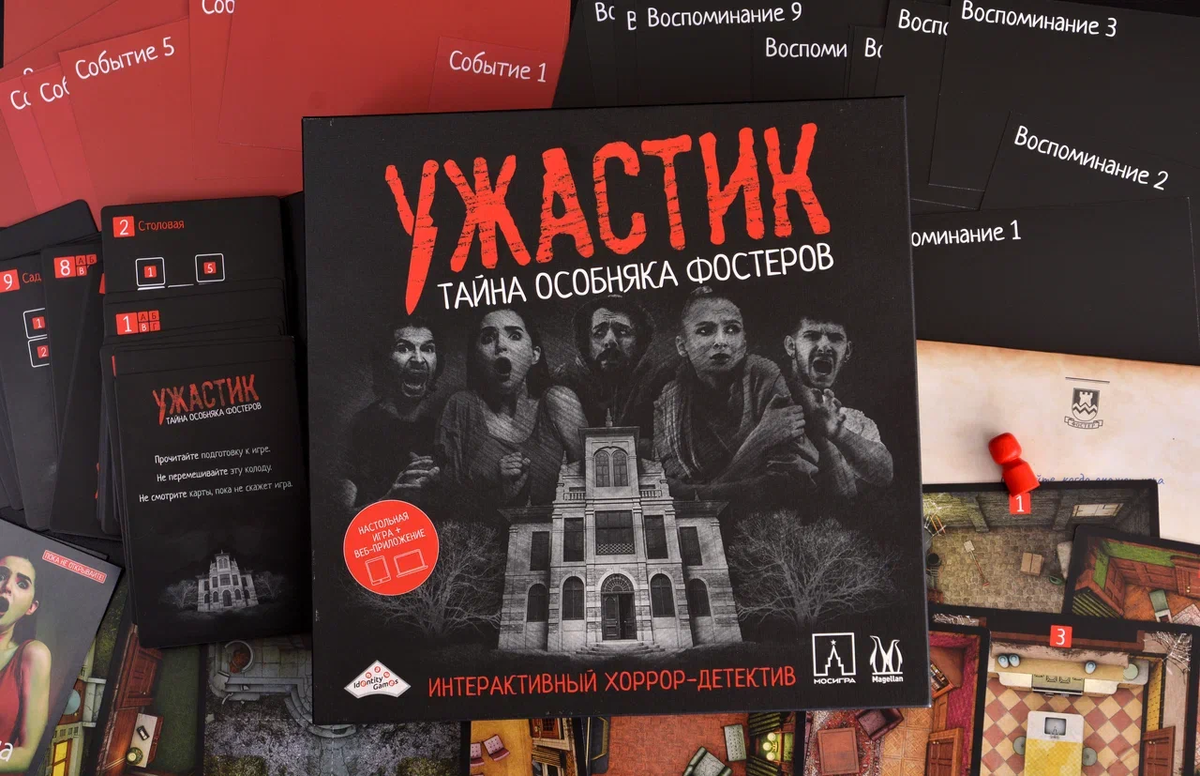 Вы вместе переживёте уникальную историю