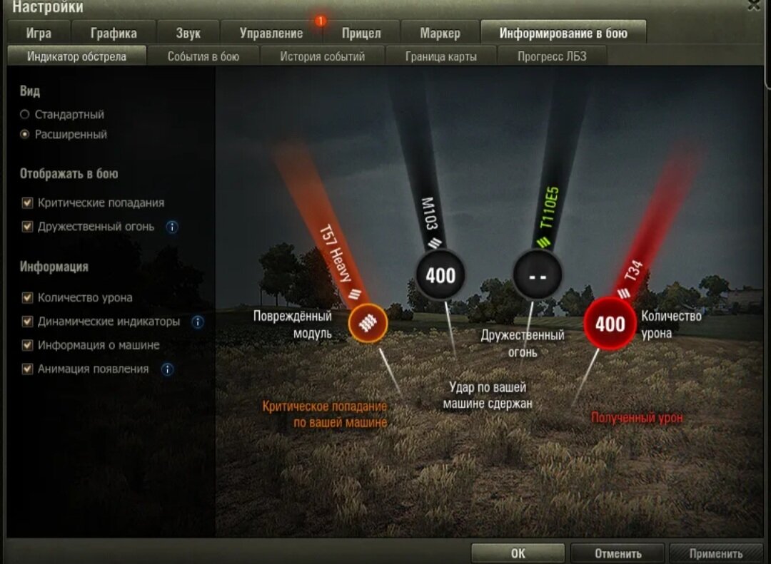 Новый скрин клиента Мира Танков