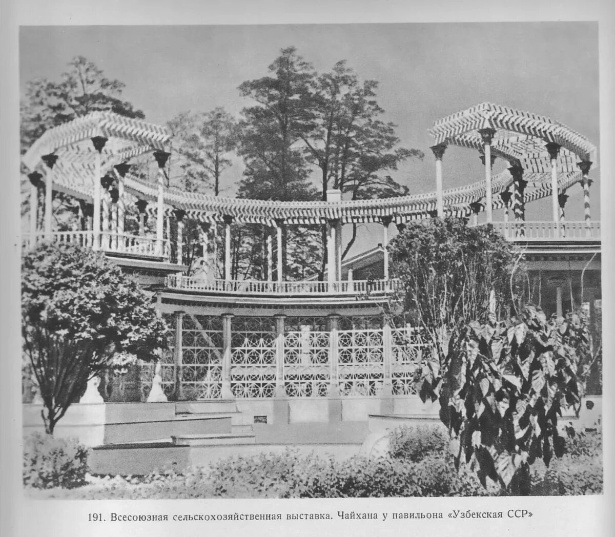 Чайхана. Фото из интернета 