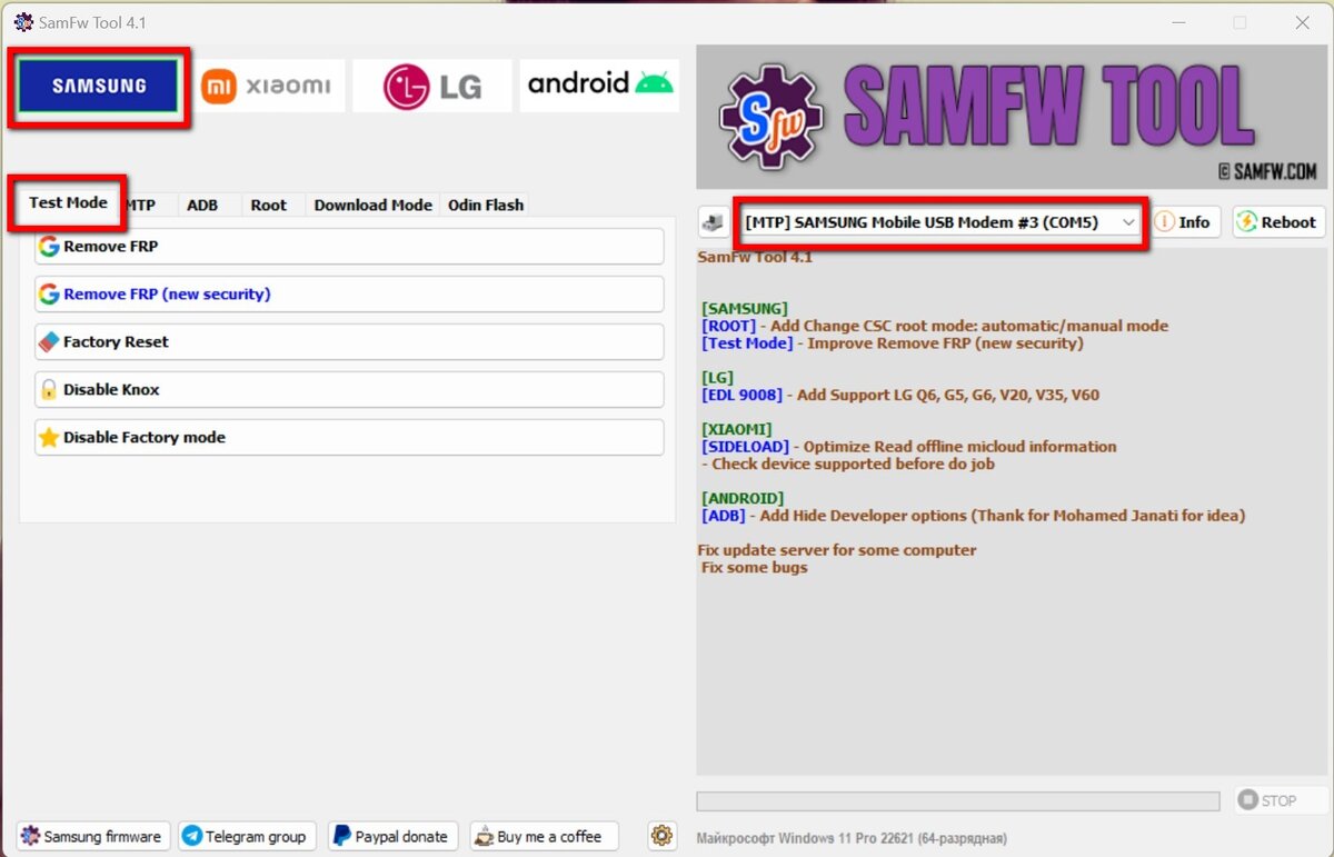 Samfw Tool. Samfw Tool 4.7.1. Как поменять регион Galaxy Store. Samfw.