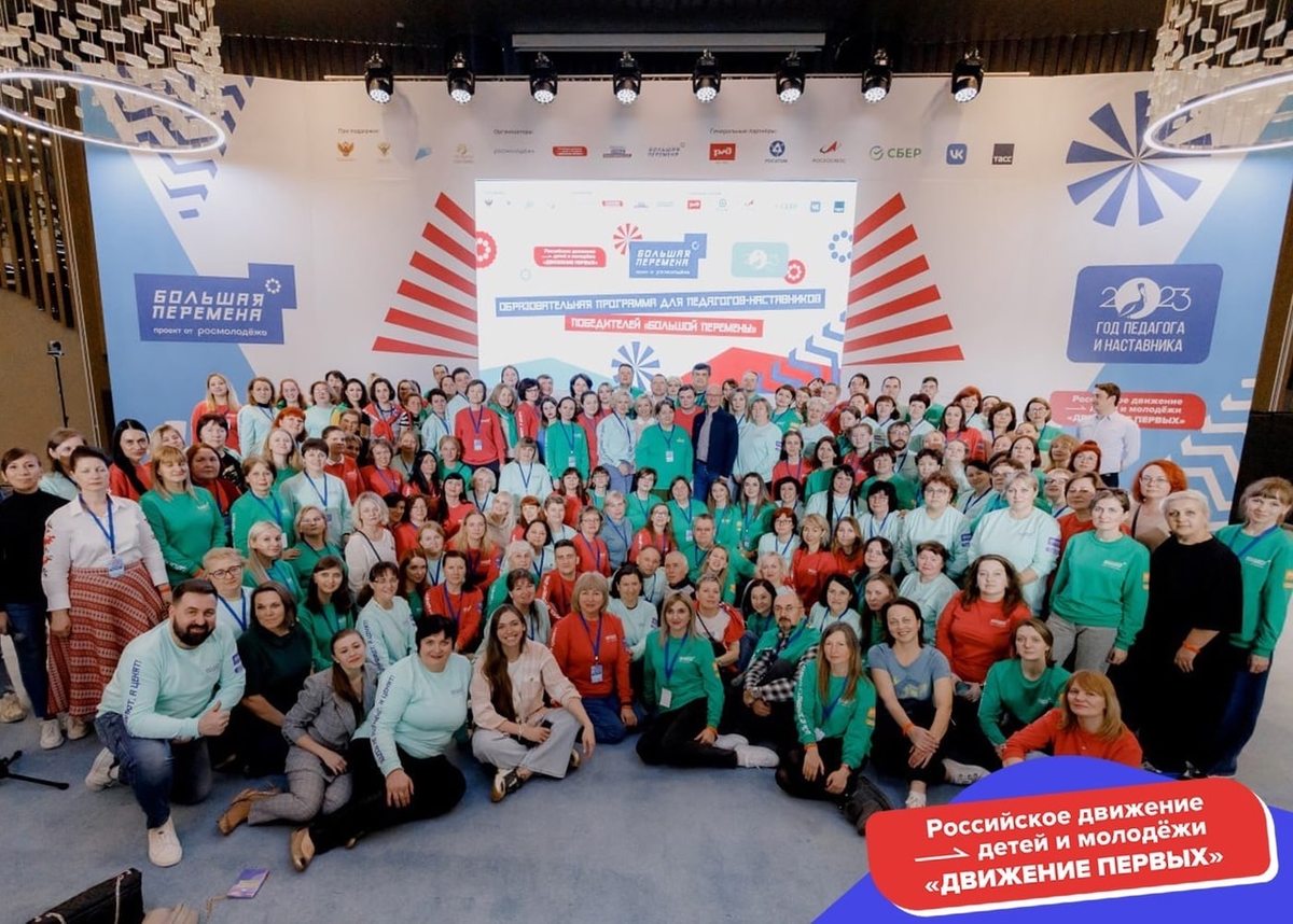  Фото со встречи с наставниками победителей конкурса «Большая перемена».