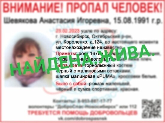     фото "Доброспас-новосибирск"