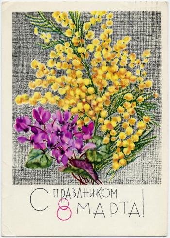 Открытка из собрания Санкт-Петербургского музея Хлеба 