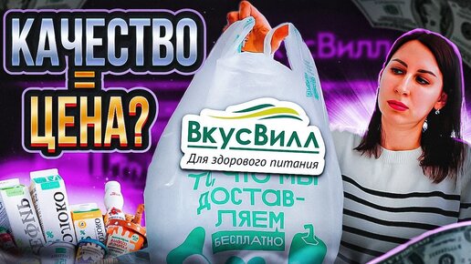 Я В ШОКЕ от ЦЕН!! Готовая Еда из Магазина Вкусвилл!! Что Поесть?