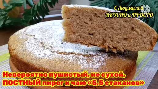 Постный пирог мраморный без яиц и молока