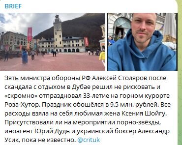    скрин с телеграм-канала BRIEF