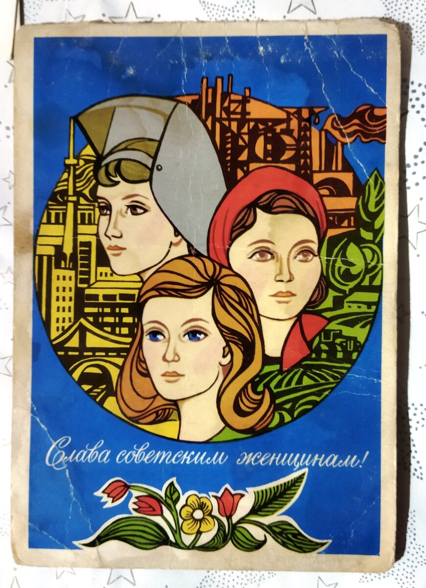 Художник Г. Попондуполо. Издательство "Плакат". 1978 год