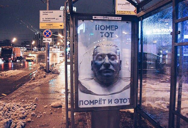  5 марта 1953 года. Сегодня 70 лет, как не стало одного из самых кровавых тиранов в мировой истории. Тирана, который беспощадно уничтожал народы страны в которой правил. Я помню статью Валентина Гефтера под названием "Сталин умер вчера". К сожалению, дух Сталина жив. И пока этот дух не будет выкочерван у нас всё время будут повторяться его рецидивы. ♦ https://www.facebook.com/groups/1945495212331661/?multi_permalinks=3446087942272373


♦
https://www.facebook.com/elena.l.rusakova/posts/pfbid0HahxH9dGns4w4ePCP1XsMXm7haGjvPty1h6CXmrVaAPfswXV1BdffJpmeAdiEbpFl
♦
