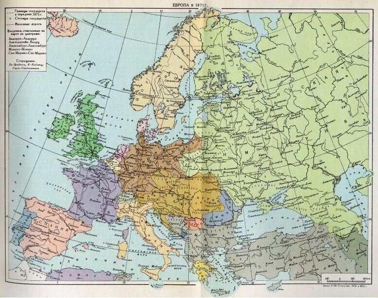 Карта Европы 1871 года, как раз после создания Германской империи и создания Итальянского королевства, которое тоже очень быстро стало империей, приступив к захватам в Африке