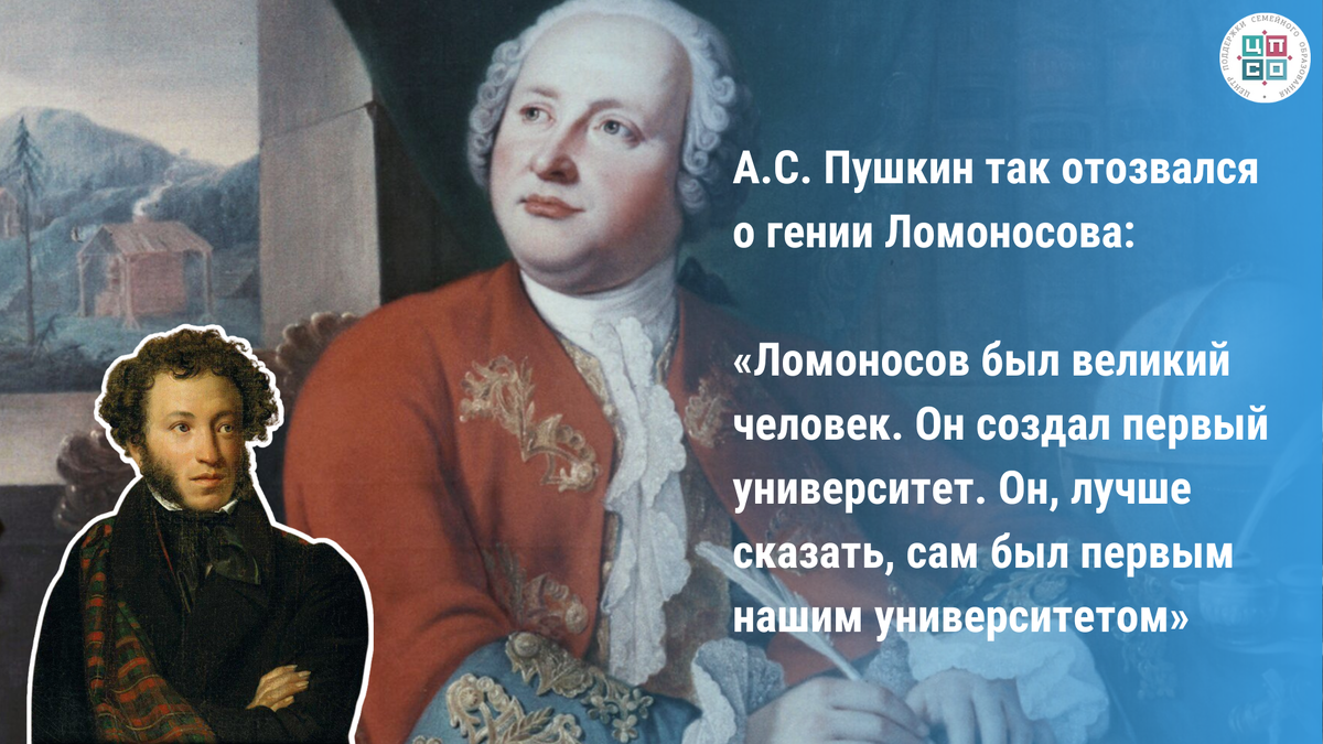 Русский учёный – энциклопедист М.В. Ломоносов | Семейное образование:  вопросы и ответы | Дзен