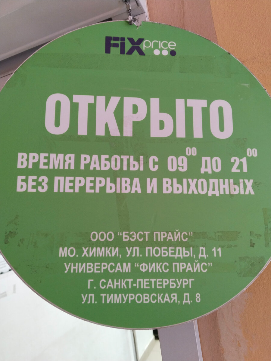 Фикс Прайс. Новый завоз необходимых товаров. Подарки для милых дам к  празднику. Новинки есть во всех отделах, в том числе и в отделе посуды. |  Экономия и выгода | Дзен