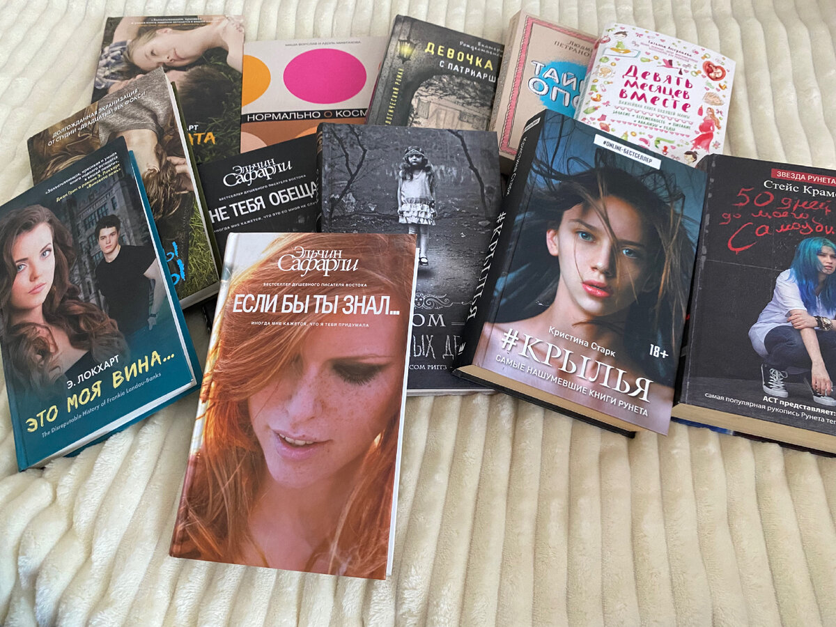 Небольшая часть книг