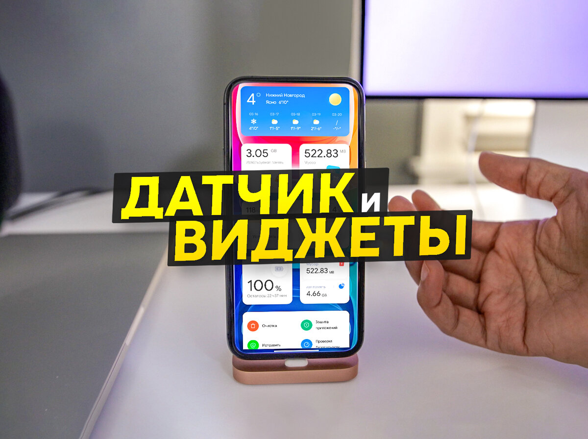 Калибровка датчика приближения xiaomi