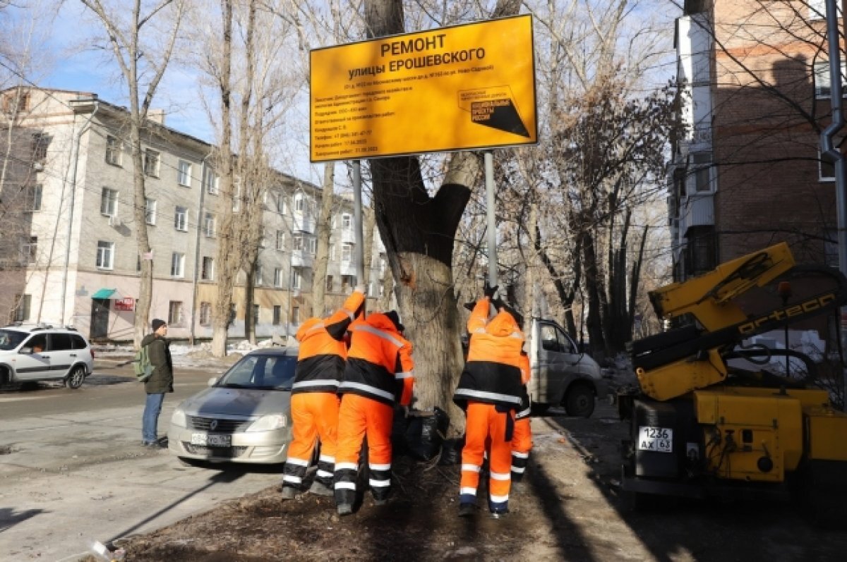 В Самаре устанавливают щиты с информацией о предстоящем ремонте дорог | АиФ- Самара | Дзен