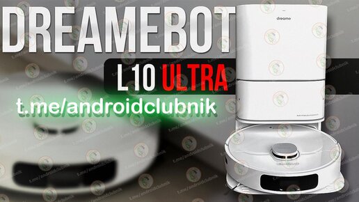 Робот пылесос dreame bot l20 ultra complete