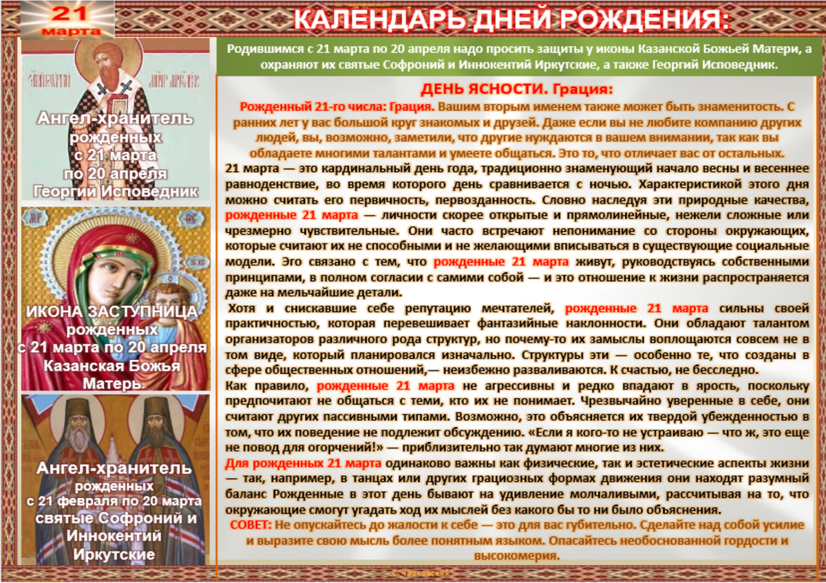 Какой сегодня праздник 06.04. 14 Апреля какой праздник. День обрядов и традиций. 2 Апреля народный календарь. Народный календарь Акулинин день.