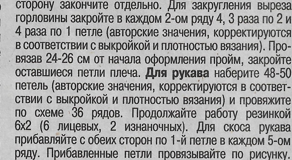 вторая часть описания