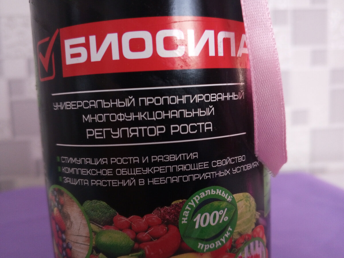 Биосила действительно имеет силу