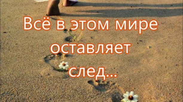 Источник изображения: https://ok.ru/tvoisledyvmoeydushe/topic/67908247743395