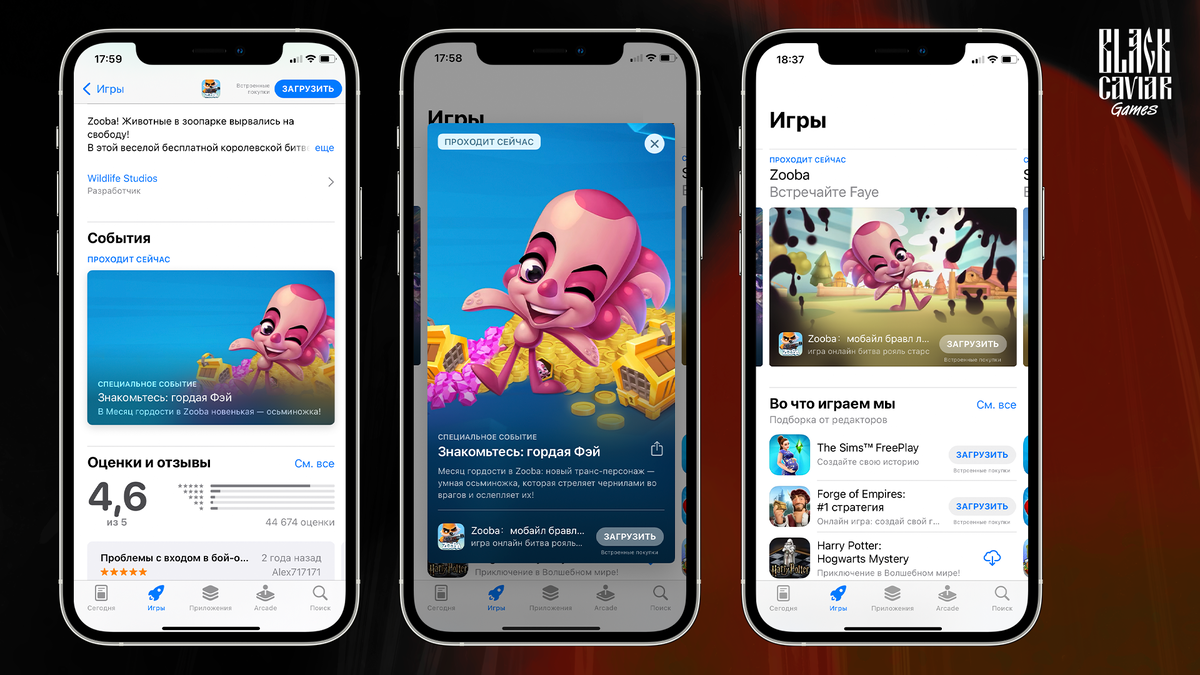 Как создать In-App Events в App Store: руководство для инди-студий | Black  Caviar Games | Дзен