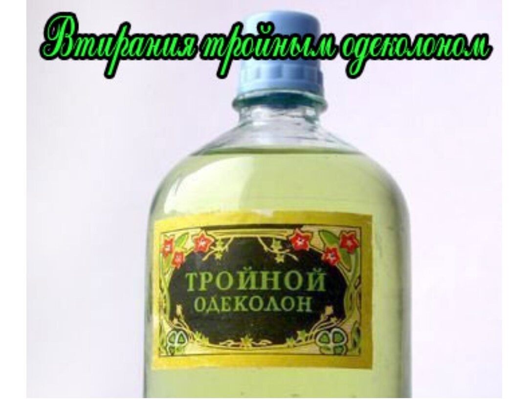 Тройной одеколон ссср. Тройной одеколон 1993. Тройной одеколон бахташ. Тройной одеколон этикетка. Двойной одеколон.
