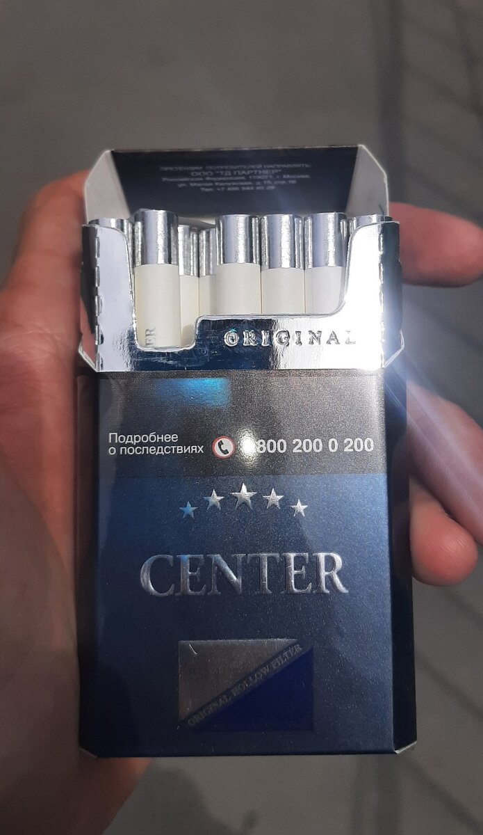 Сигареты center