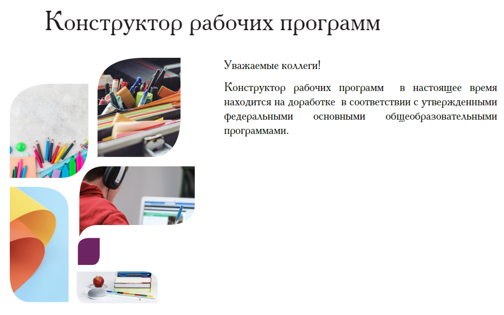 Так и не успела с ним поработать - не веду  в 5м классе
