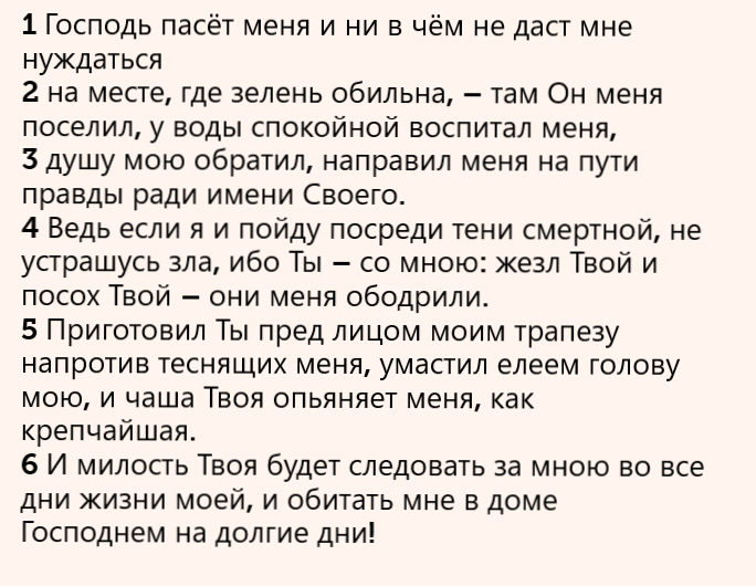 Молитва
