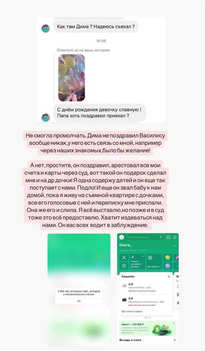    Сторис Ольги Рапунцель Фото: Инстаграм (запрещен в РФ) / @olyarapunzel