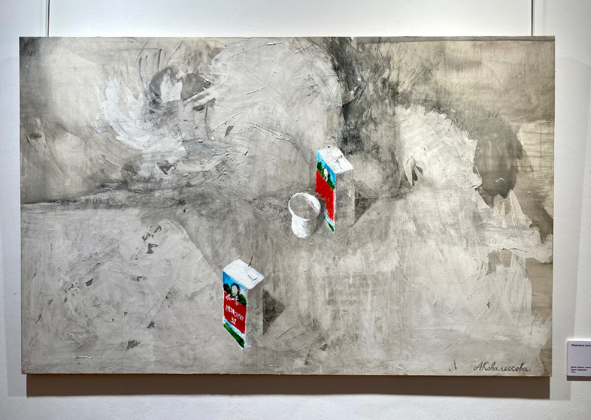 Молоко и сметана