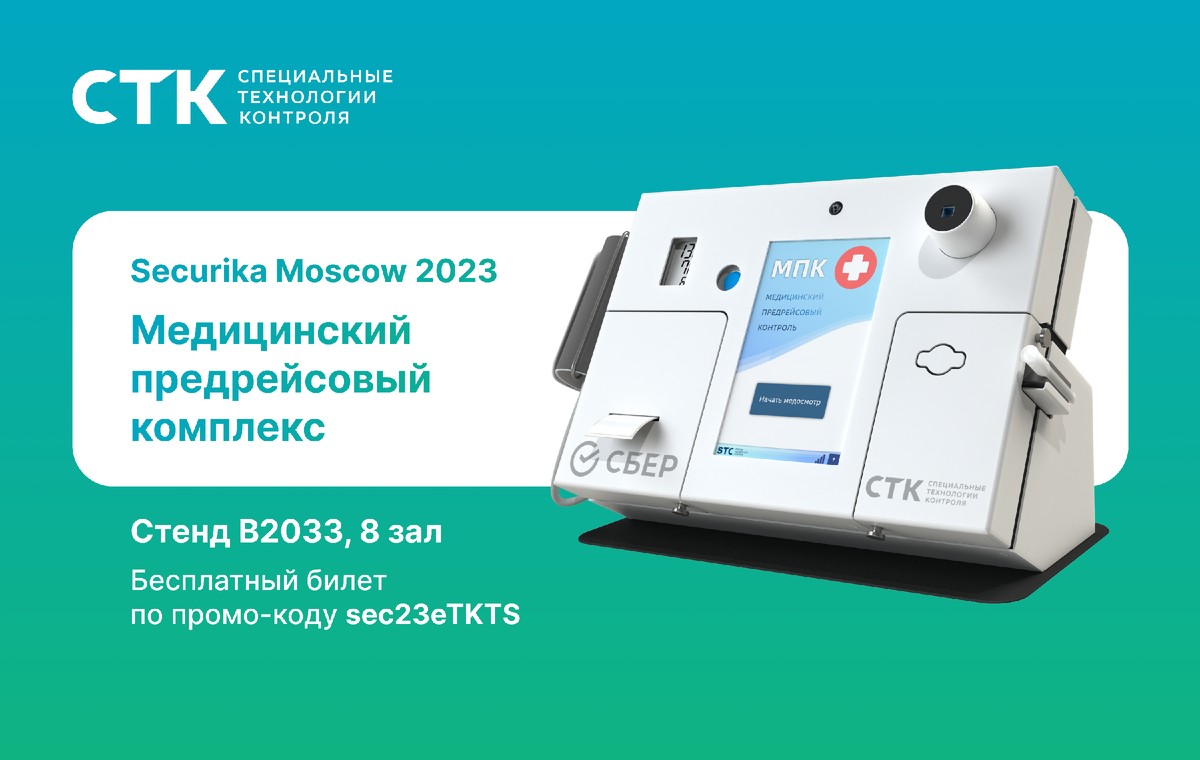 Медицинская выставка в москве 2023