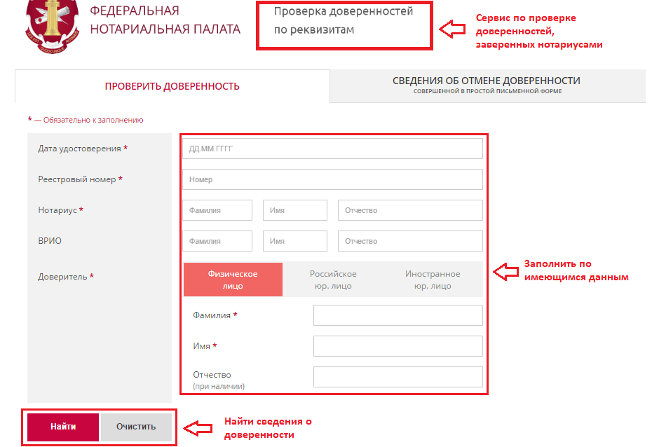 Как выглядит номер доверенности