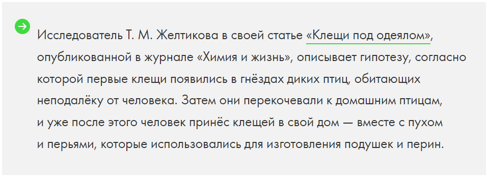 Как избавиться от клещей в квартире: 3 проверенных метода