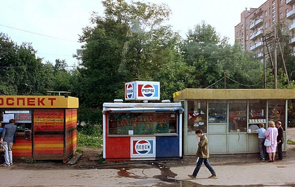 Иду по улице Ращупкина, Москва, 1991
