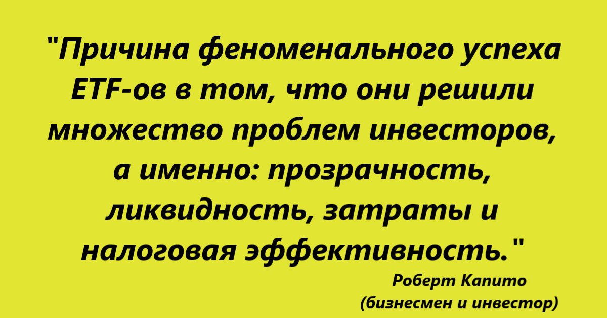 И какие есть ещё плюсы при инвестировании в индексные фонды? Расскажу в статье. 
 
Статья не является инвестиционной рекомендацией, а выражает только личное мнение автора. Добрый день!