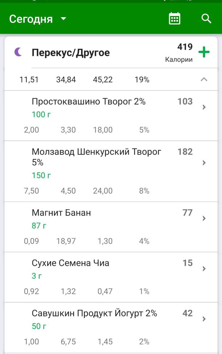 Творог с бананом и йогуртом Теос.
