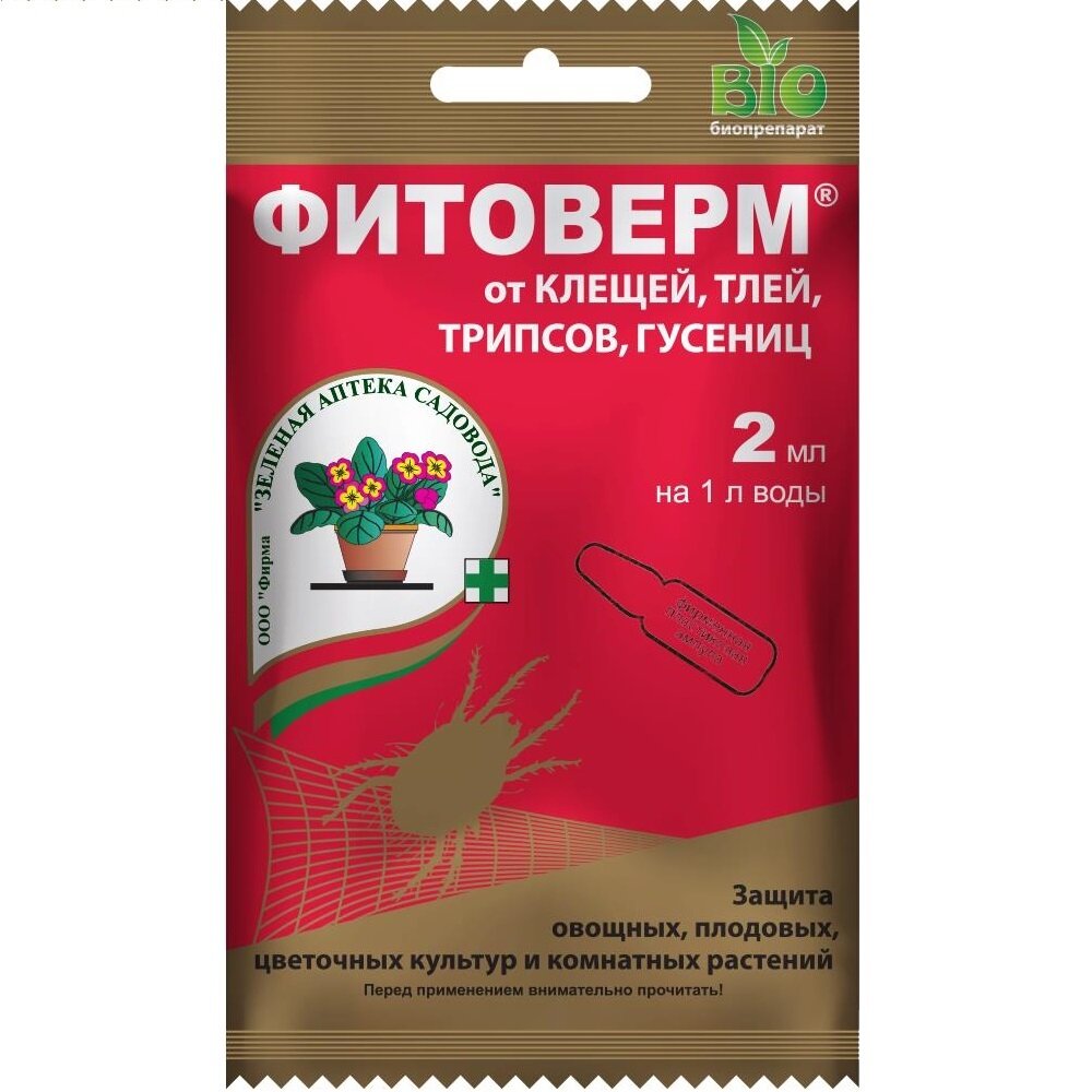 как разводить фитоверм 4 мл