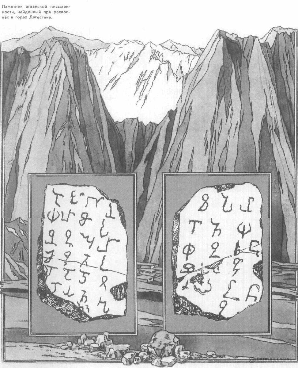 Алфавит кавказа. Алфавит кавказской Албании древний. Лезгинская письменность древняя. Дагестан письменность. Агванская письменность.