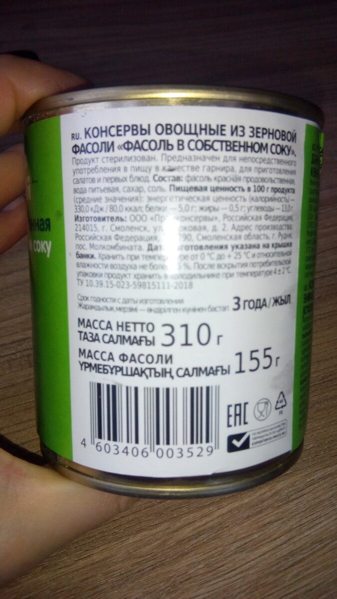 Кстати! приличный состав, никакой "химозы"