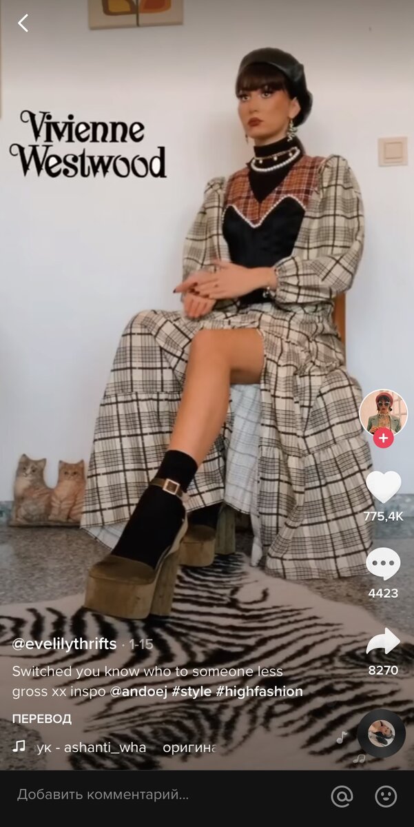 Источник: TikTok @evelilithrifts