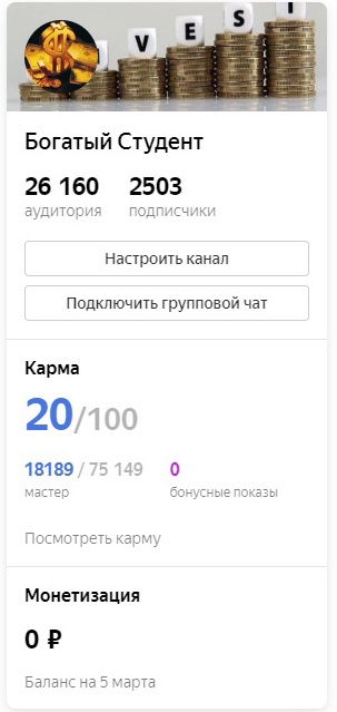 Второй канал