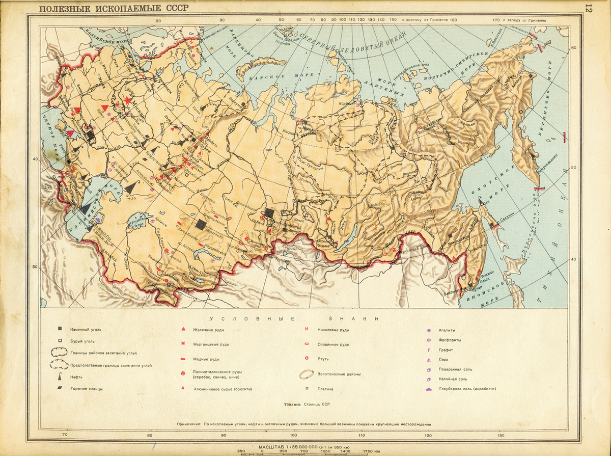 Карта россии в 1941 году