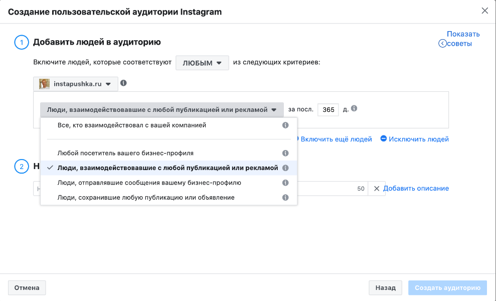 Как набрать подписчиков в инстаграм живых бесплатно. Накрутка живой аудитории в инстаграм. Как набрать аудиторию в инстаграме. Как набрать много подписчиков в инстаграме. Как быстро набрать подписчиков в инстаграме.