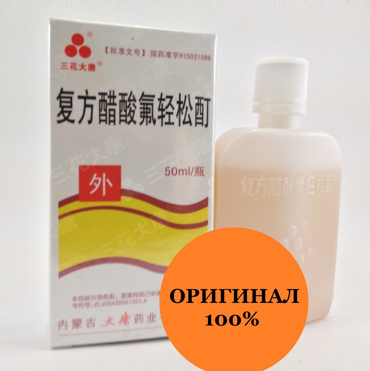 Лосьон Фуфан 50 мл