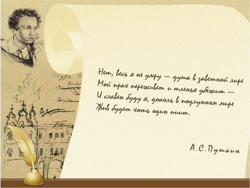 День памяти пушкина презентация. 10 Февраля день памяти Пушкина. 10 Февраля день памяти Пушкина картинки. Креативная открытка день памяти Пушкина.