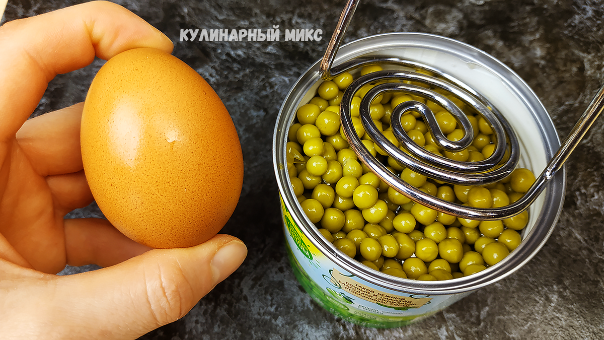 зелёный горошек