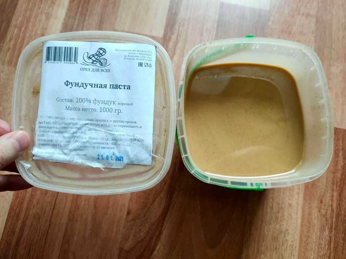 Вот так выглядит моя паста. Консистенция очень жидкая - за счёт того, что в этом орехе много полезных жиров. Она довольно вкусная, но слегка горчит. Думаю, что это нормально для фундука. Правильное оливковое масло тоже горчит.